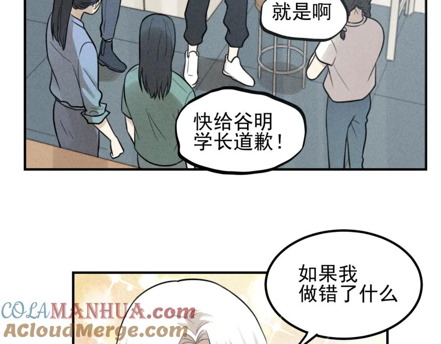 《少年纪事》第56话 谷明陈灵篇恶魔花瓶2 第16页