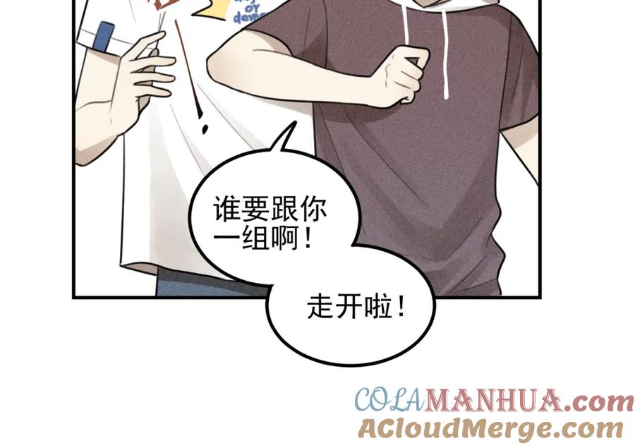 《少年纪事》第56话 谷明陈灵篇恶魔花瓶2 第13页