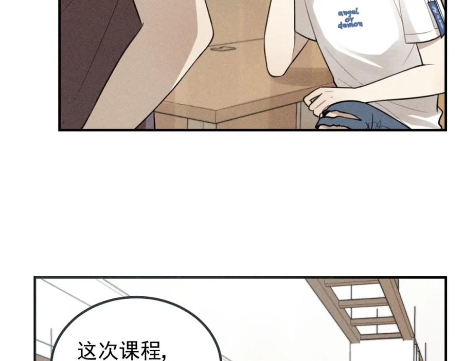 《少年纪事》第56话 谷明陈灵篇恶魔花瓶2 第6页
