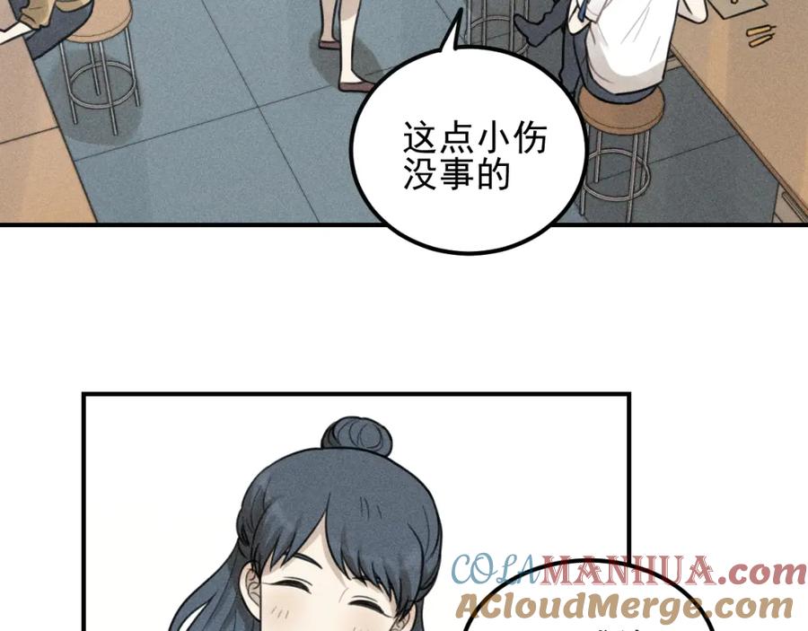 《少年纪事》第56话 谷明陈灵篇恶魔花瓶2 第37页