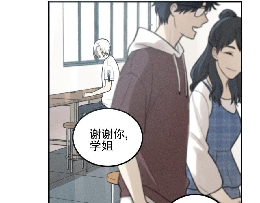《少年纪事》第56话 谷明陈灵篇恶魔花瓶2 第39页