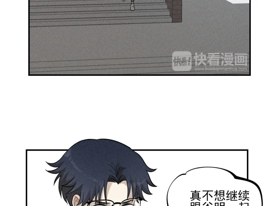 《少年纪事》第56话 谷明陈灵篇恶魔花瓶2 第45页