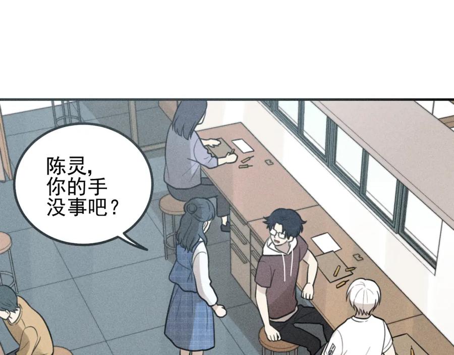 《少年纪事》第56话 谷明陈灵篇恶魔花瓶2 第36页