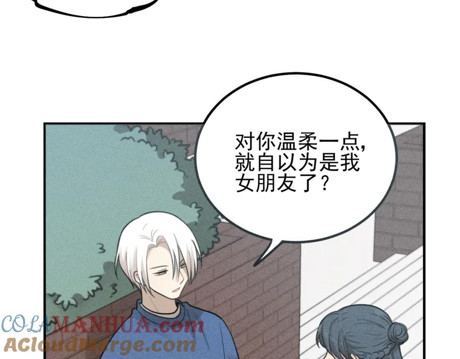 《少年纪事》第56话 谷明陈灵篇恶魔花瓶2 第49页