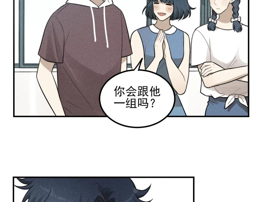 《少年纪事》第56话 谷明陈灵篇恶魔花瓶2 第9页