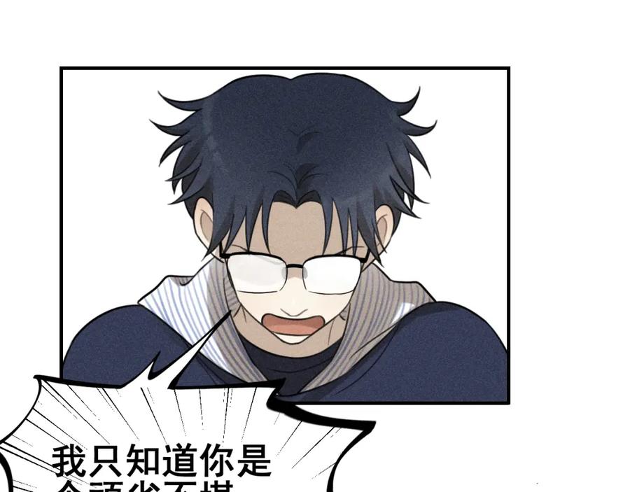 《少年纪事》第56话 谷明陈灵篇恶魔花瓶2 第59页