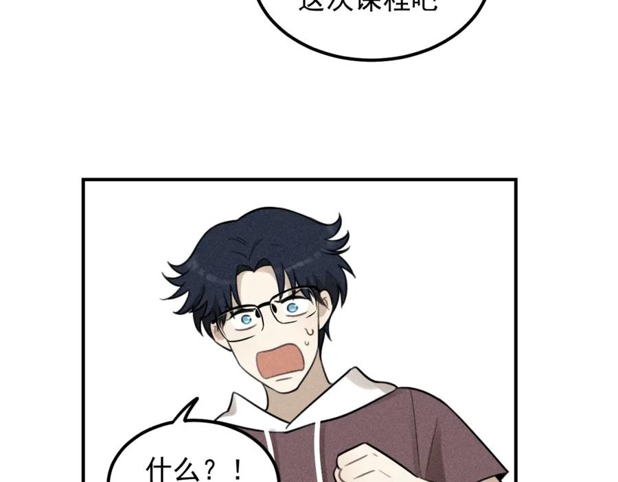 《少年纪事》第56话 谷明陈灵篇恶魔花瓶2 第21页