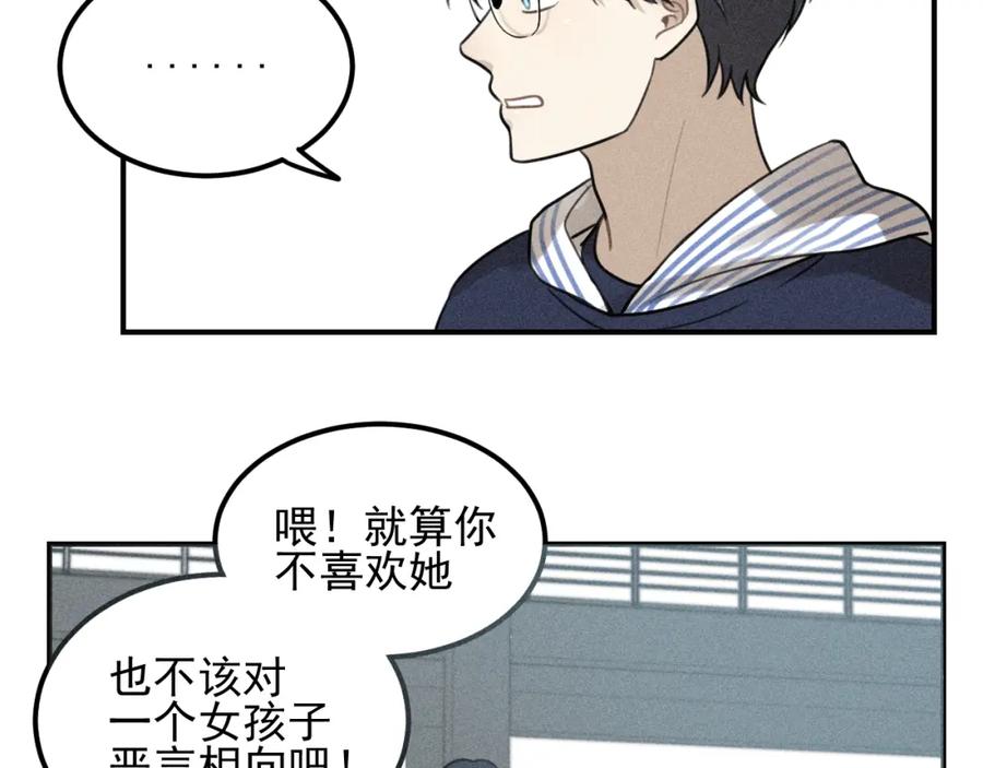 《少年纪事》第56话 谷明陈灵篇恶魔花瓶2 第54页