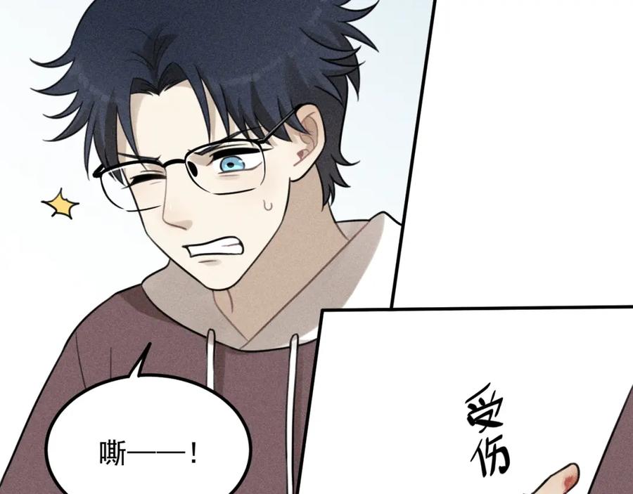 《少年纪事》第56话 谷明陈灵篇恶魔花瓶2 第33页
