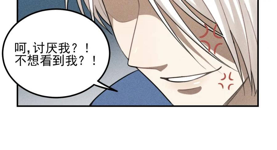 《少年纪事》第56话 谷明陈灵篇恶魔花瓶2 第69页