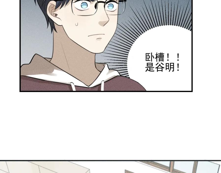 《少年纪事》第56话 谷明陈灵篇恶魔花瓶2 第3页