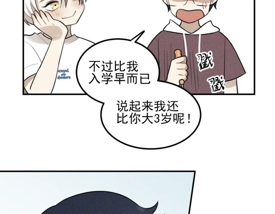 《少年纪事》第56话 谷明陈灵篇恶魔花瓶2 第32页