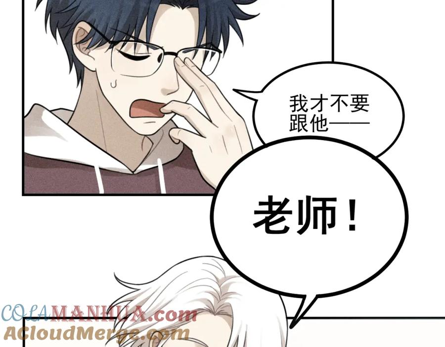 《少年纪事》第56话 谷明陈灵篇恶魔花瓶2 第10页