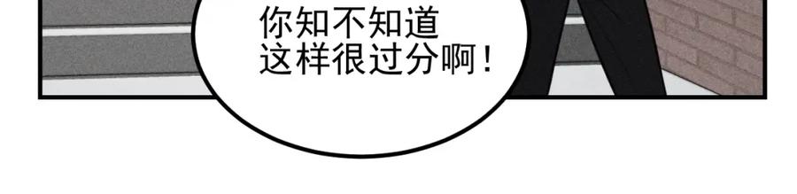 《少年纪事》第56话 谷明陈灵篇恶魔花瓶2 第56页