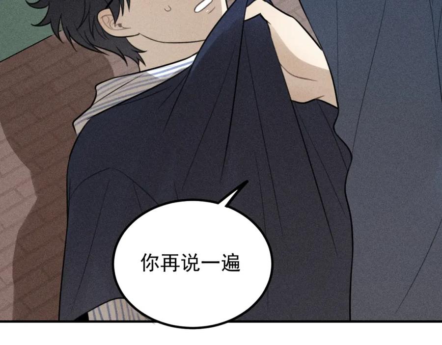 《少年纪事》第56话 谷明陈灵篇恶魔花瓶2 第63页