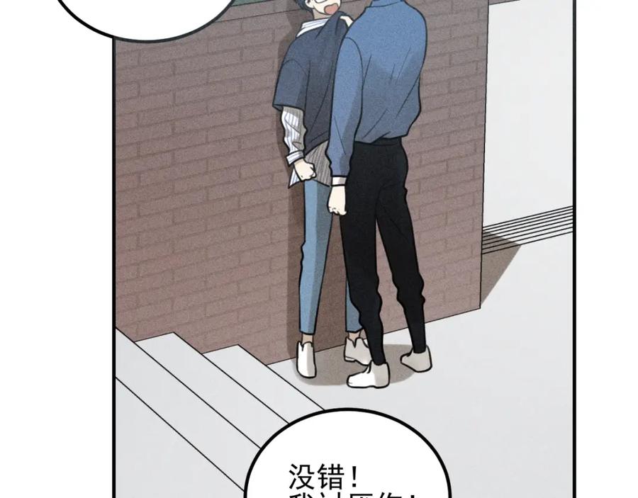 《少年纪事》第56话 谷明陈灵篇恶魔花瓶2 第66页