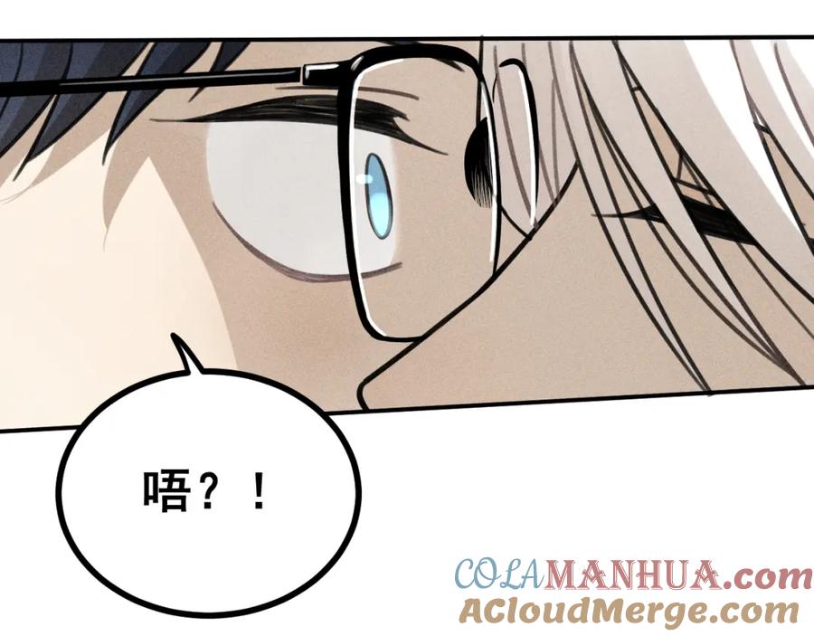 《少年纪事》第56话 谷明陈灵篇恶魔花瓶2 第73页