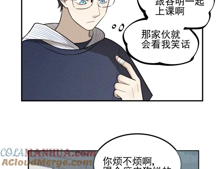 《少年纪事》第56话 谷明陈灵篇恶魔花瓶2 第46页