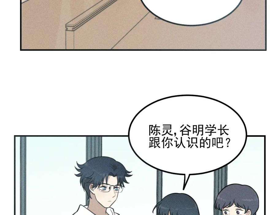 《少年纪事》第56话 谷明陈灵篇恶魔花瓶2 第8页