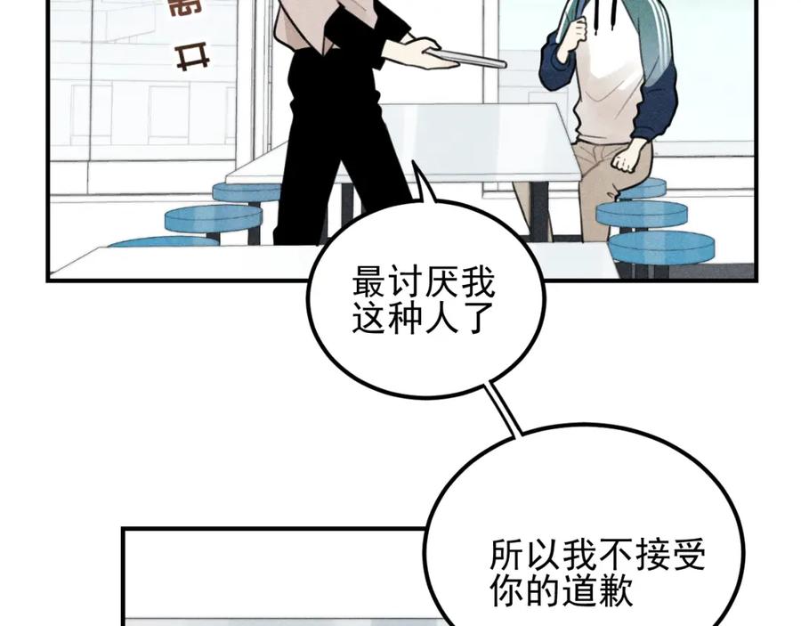 《少年纪事》第57话 谷明陈灵篇恶魔花瓶3 第45页