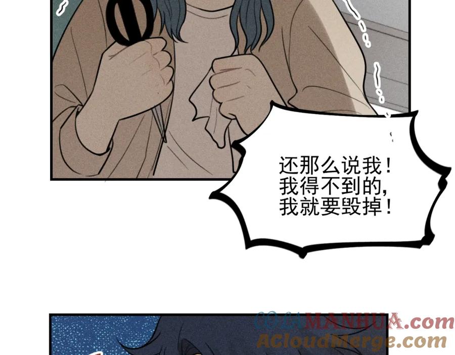 《少年纪事》第57话 谷明陈灵篇恶魔花瓶3 第31页
