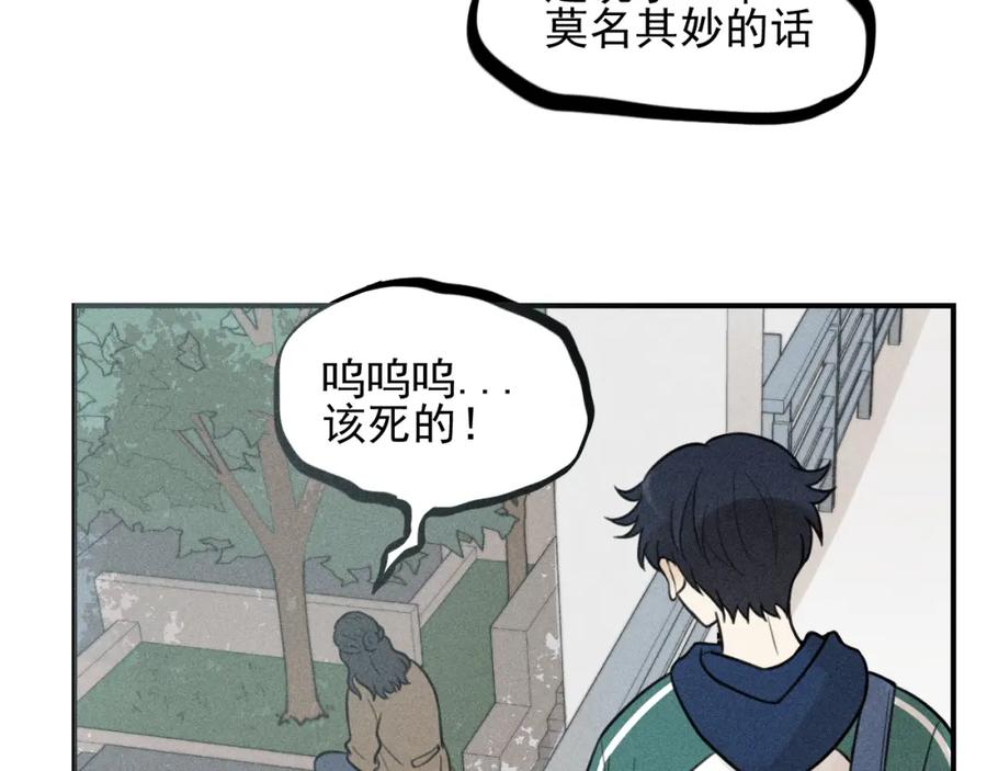 《少年纪事》第57话 谷明陈灵篇恶魔花瓶3 第26页