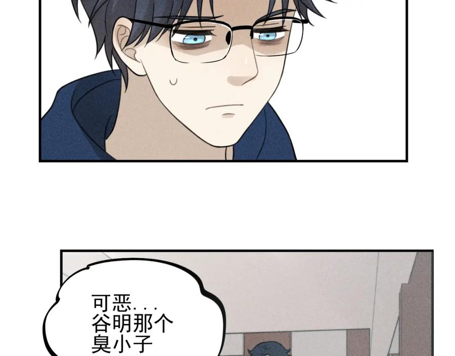 《少年纪事》第57话 谷明陈灵篇恶魔花瓶3 第24页