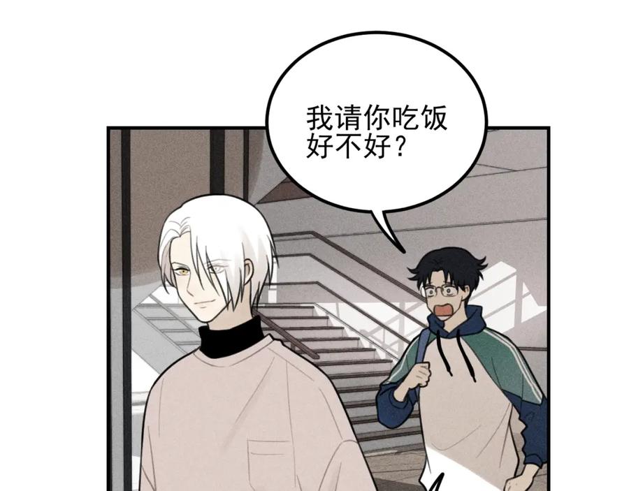 《少年纪事》第57话 谷明陈灵篇恶魔花瓶3 第54页
