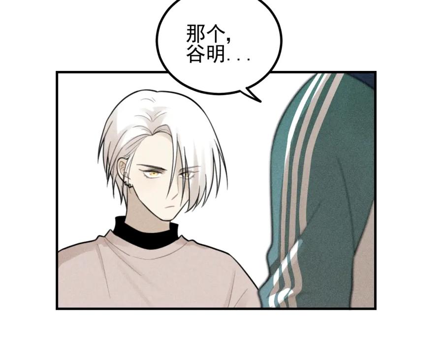 《少年纪事》第57话 谷明陈灵篇恶魔花瓶3 第39页