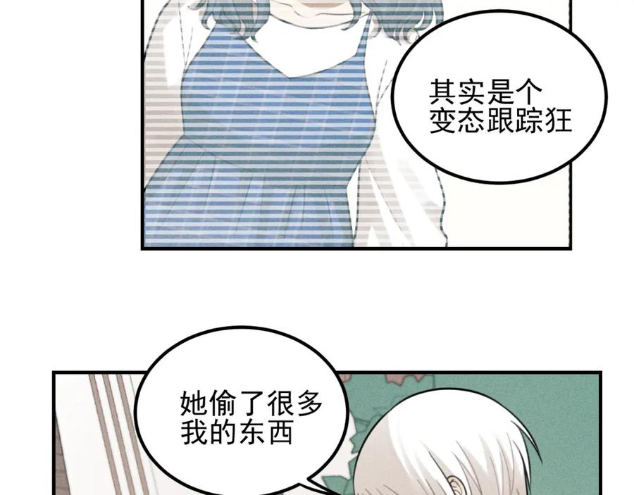 《少年纪事》第57话 谷明陈灵篇恶魔花瓶3 第9页