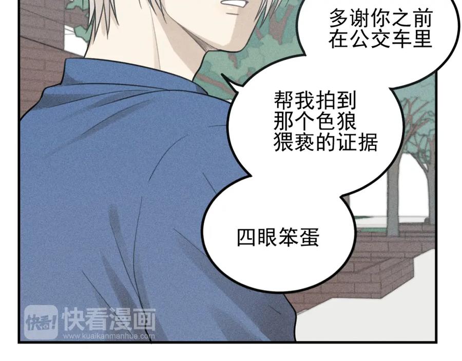 《少年纪事》第57话 谷明陈灵篇恶魔花瓶3 第17页