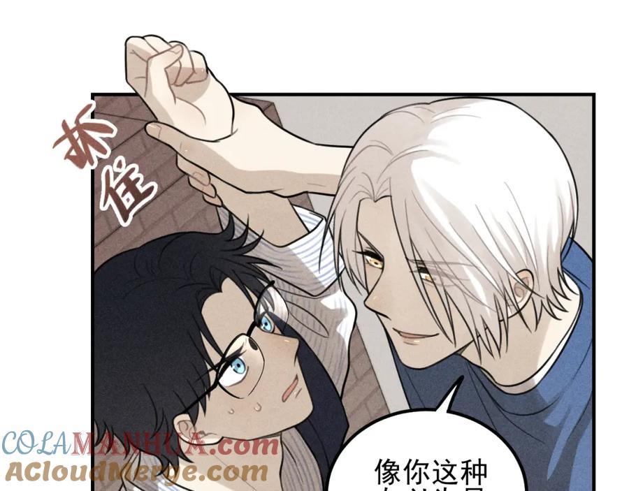 《少年纪事》第57话 谷明陈灵篇恶魔花瓶3 第7页