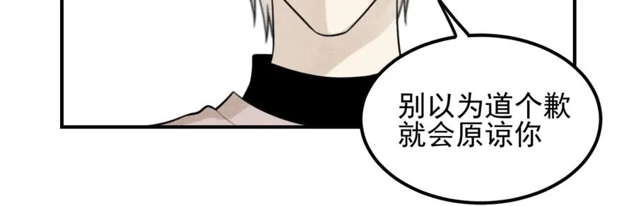 《少年纪事》第57话 谷明陈灵篇恶魔花瓶3 第42页