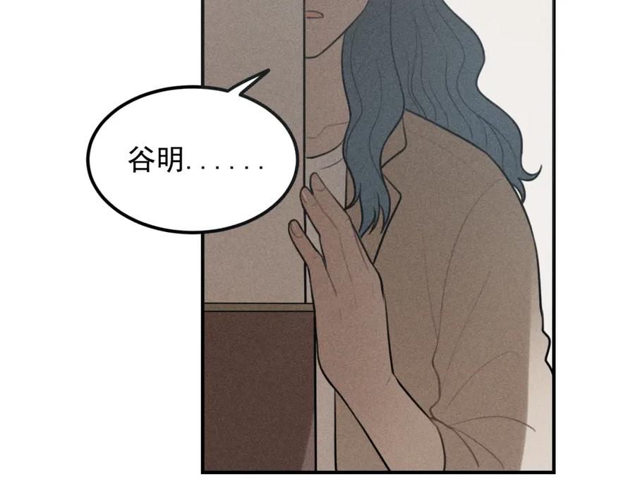 《少年纪事》第57话 谷明陈灵篇恶魔花瓶3 第53页