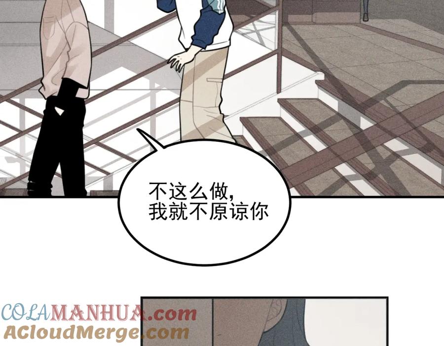 《少年纪事》第57话 谷明陈灵篇恶魔花瓶3 第52页