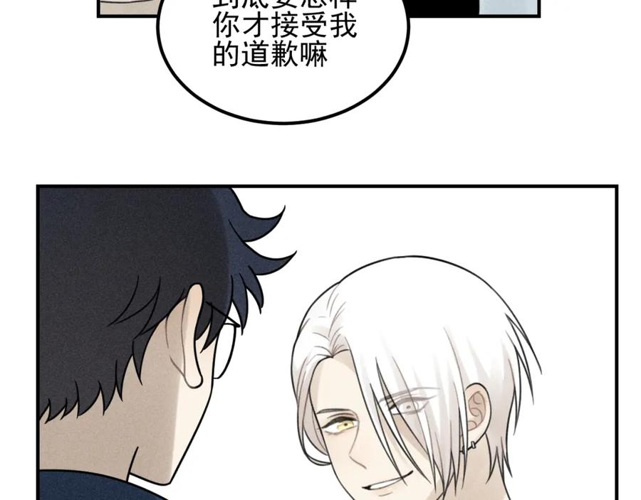 《少年纪事》第57话 谷明陈灵篇恶魔花瓶3 第47页