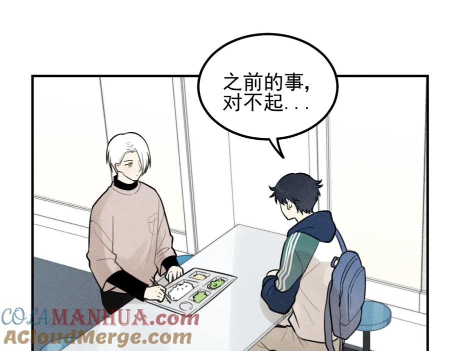 《少年纪事》第57话 谷明陈灵篇恶魔花瓶3 第40页