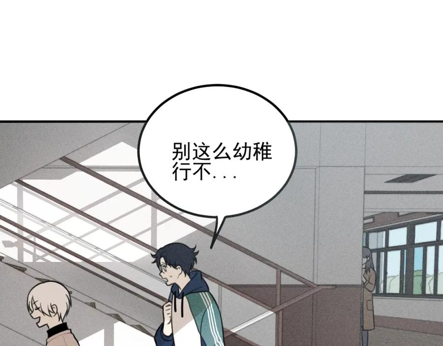 《少年纪事》第57话 谷明陈灵篇恶魔花瓶3 第51页