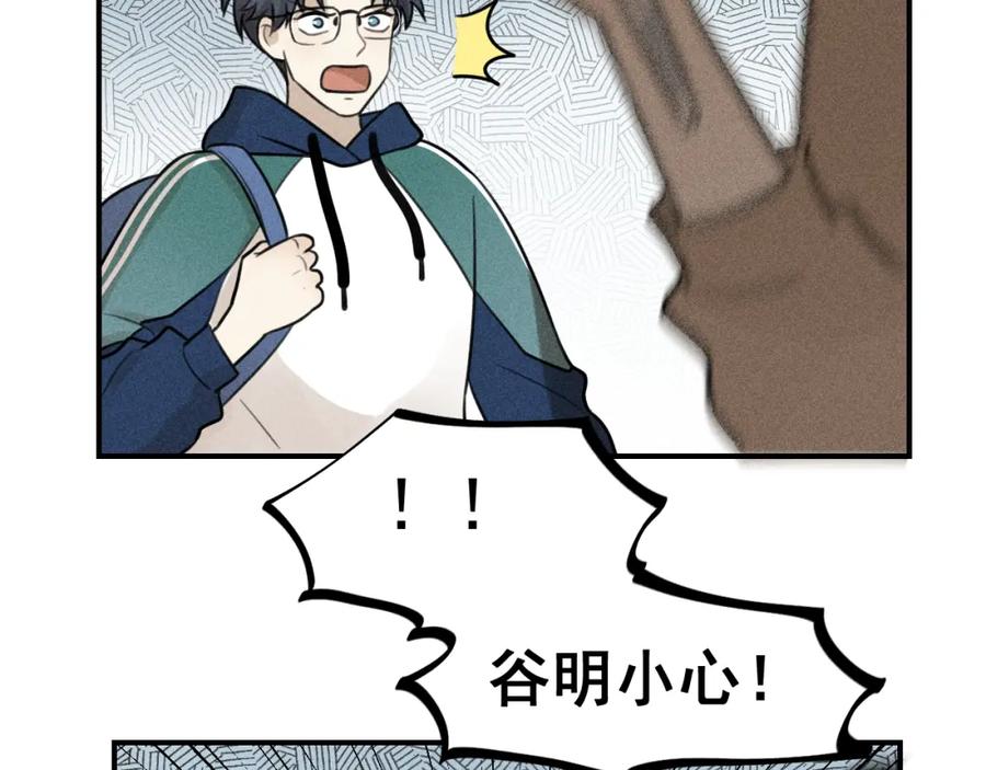 《少年纪事》第57话 谷明陈灵篇恶魔花瓶3 第59页