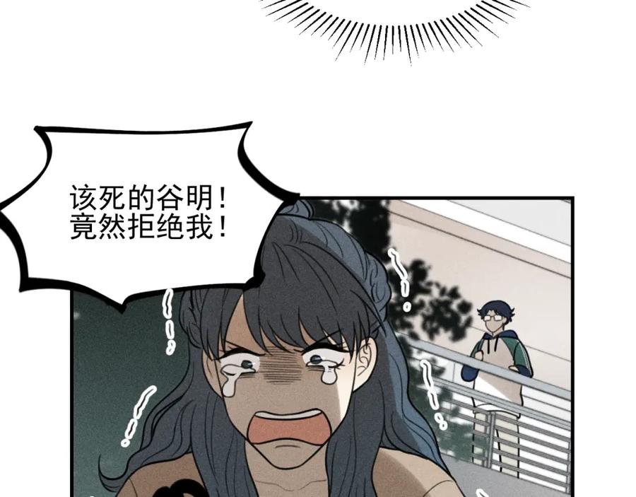 《少年纪事》第57话 谷明陈灵篇恶魔花瓶3 第30页