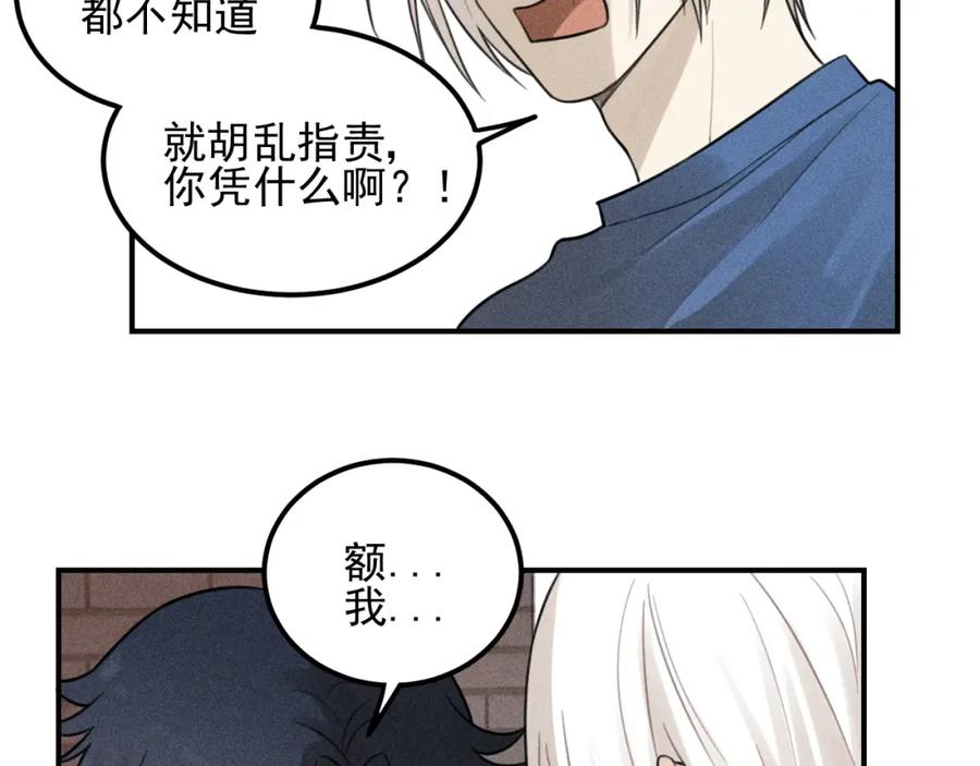 《少年纪事》第57话 谷明陈灵篇恶魔花瓶3 第12页