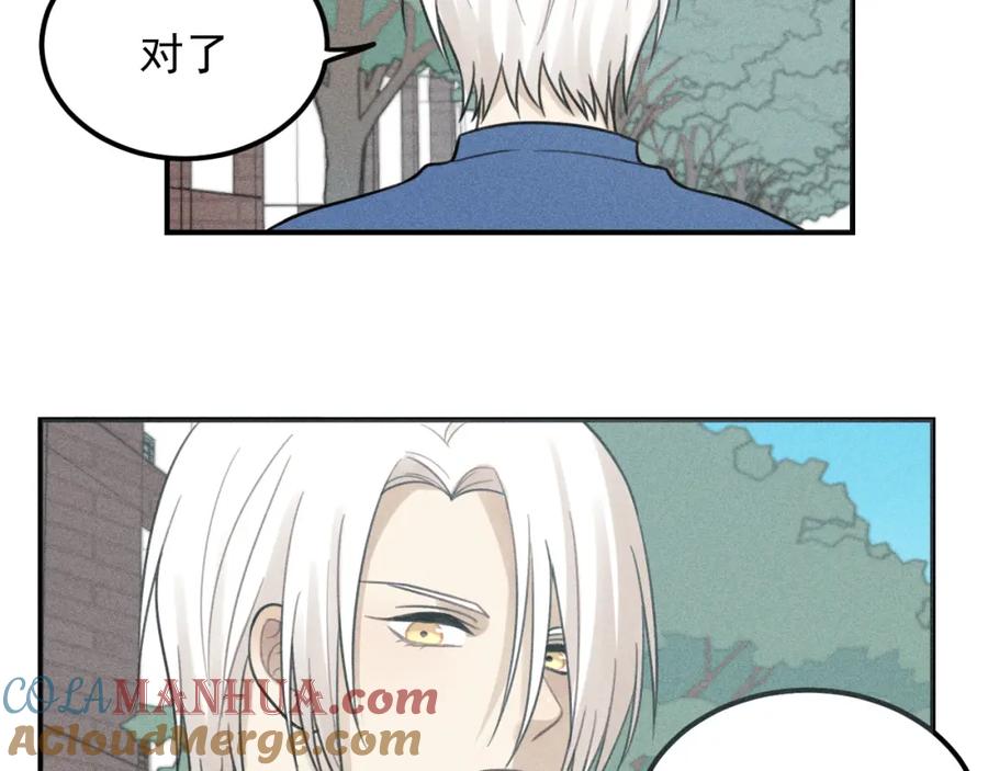 《少年纪事》第57话 谷明陈灵篇恶魔花瓶3 第16页