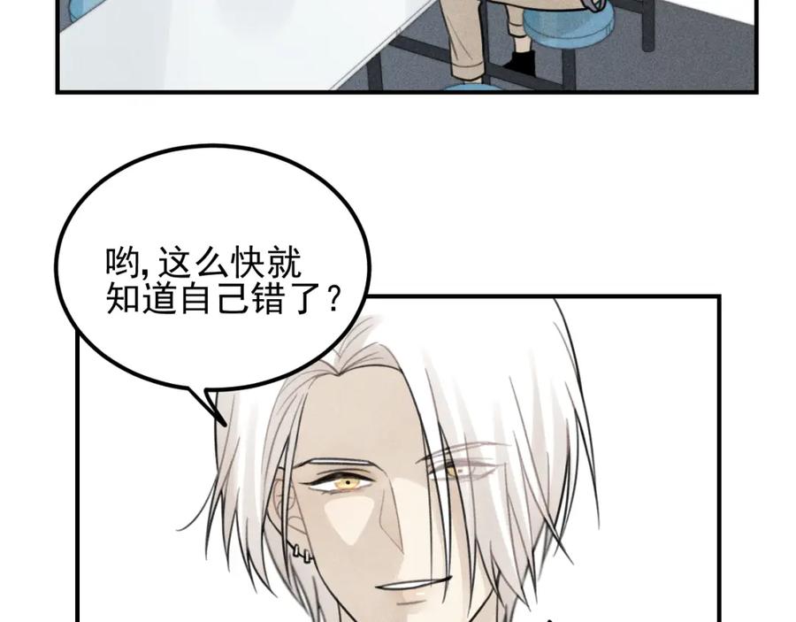《少年纪事》第57话 谷明陈灵篇恶魔花瓶3 第41页