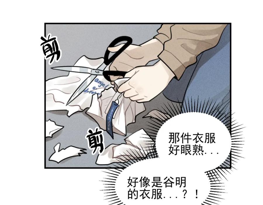 《少年纪事》第57话 谷明陈灵篇恶魔花瓶3 第29页