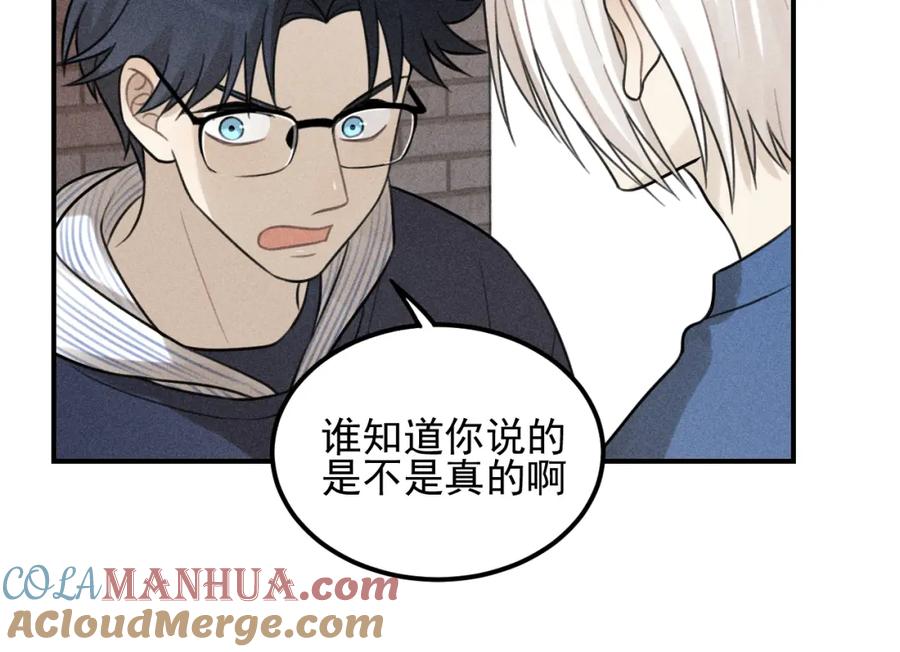 《少年纪事》第57话 谷明陈灵篇恶魔花瓶3 第13页