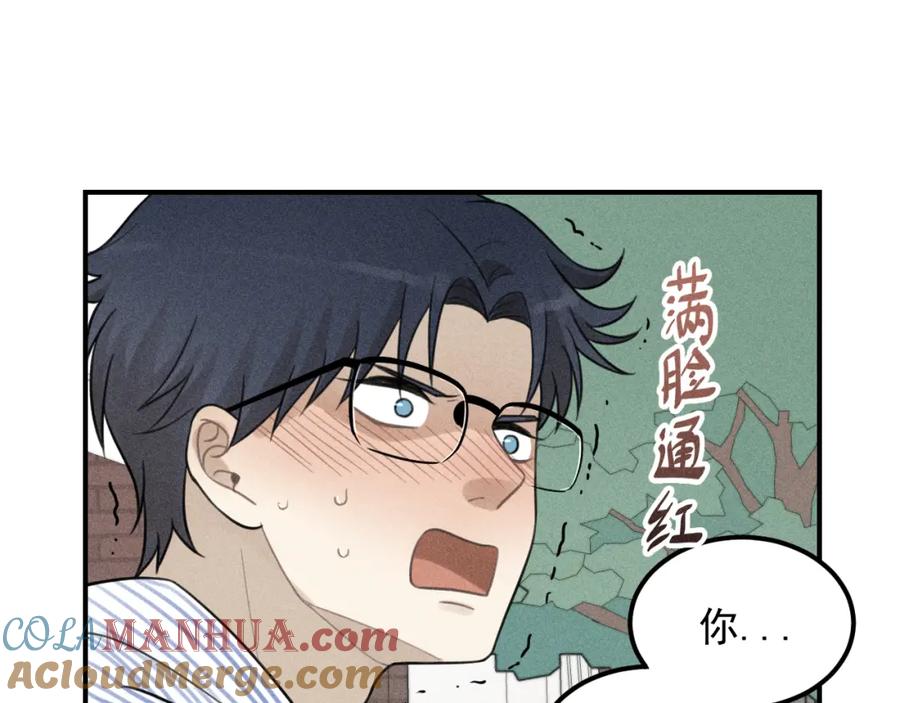 《少年纪事》第57话 谷明陈灵篇恶魔花瓶3 第4页