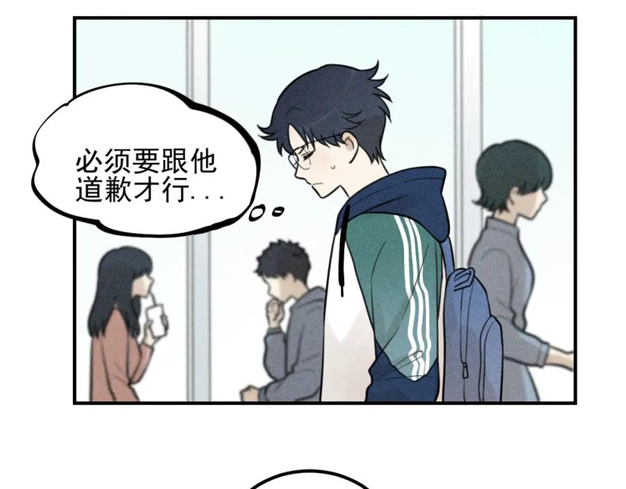 《少年纪事》第57话 谷明陈灵篇恶魔花瓶3 第38页