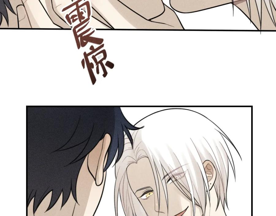 《少年纪事》第57话 谷明陈灵篇恶魔花瓶3 第2页