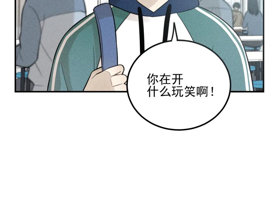 《少年纪事》第57话 谷明陈灵篇恶魔花瓶3 第50页