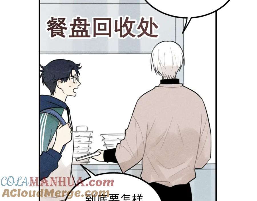 《少年纪事》第57话 谷明陈灵篇恶魔花瓶3 第46页